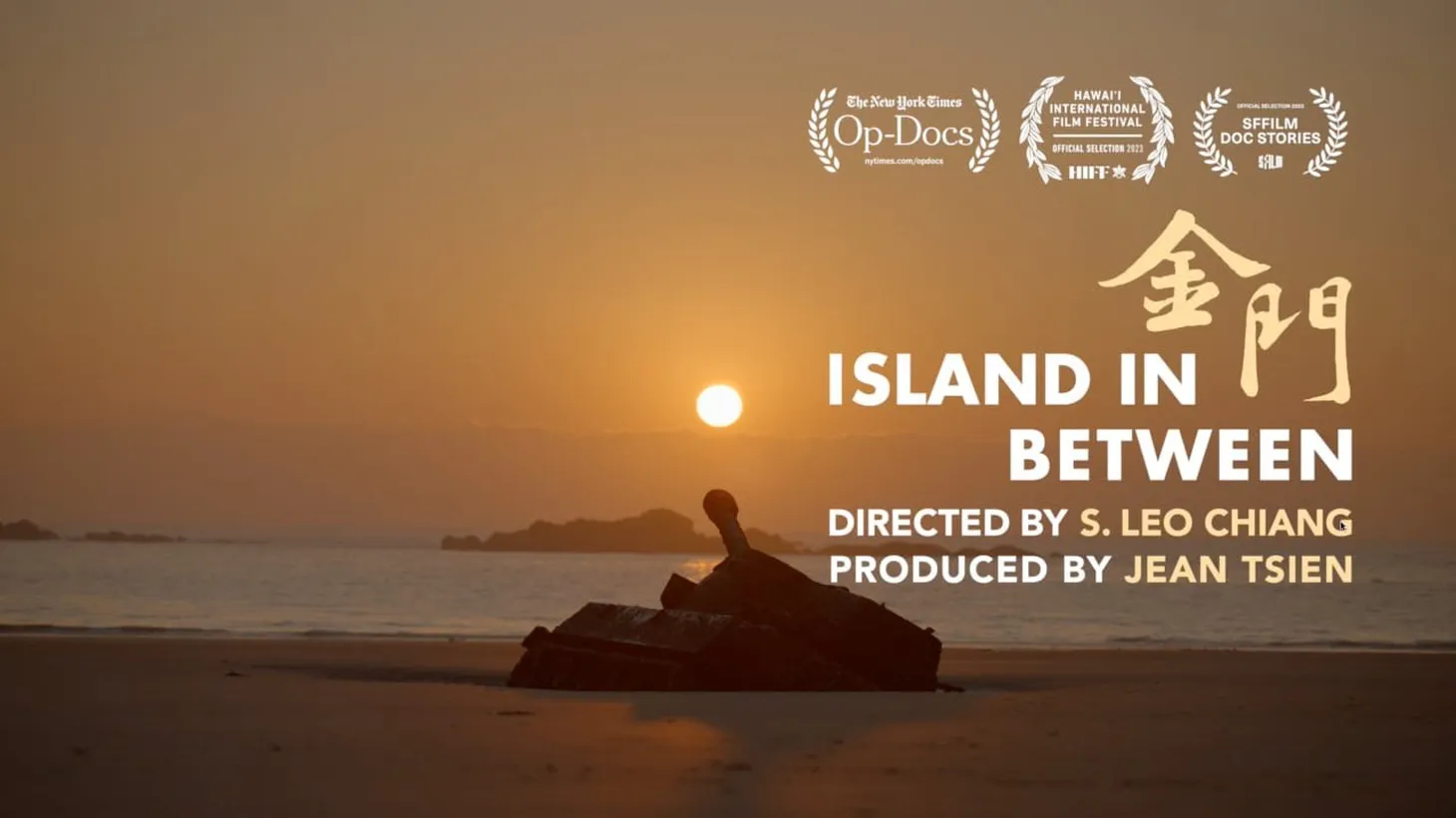 Oscar-nominated short documentary Island in Between is set in the Kinmen Islands, which is nestled within the coast of mainland China.
